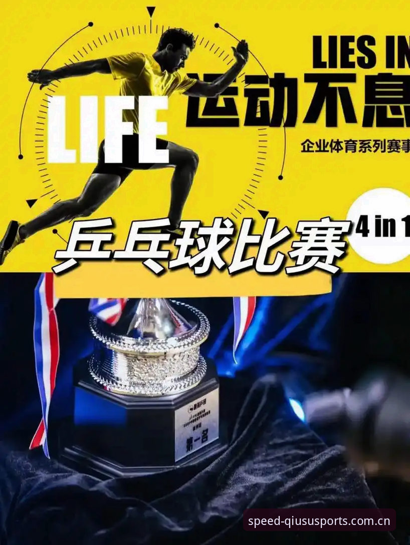 球速体育平台多维赛事数据使用指南——2026新版功能详解
